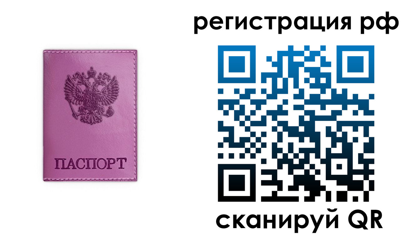 прописка поиск в Черноголовке