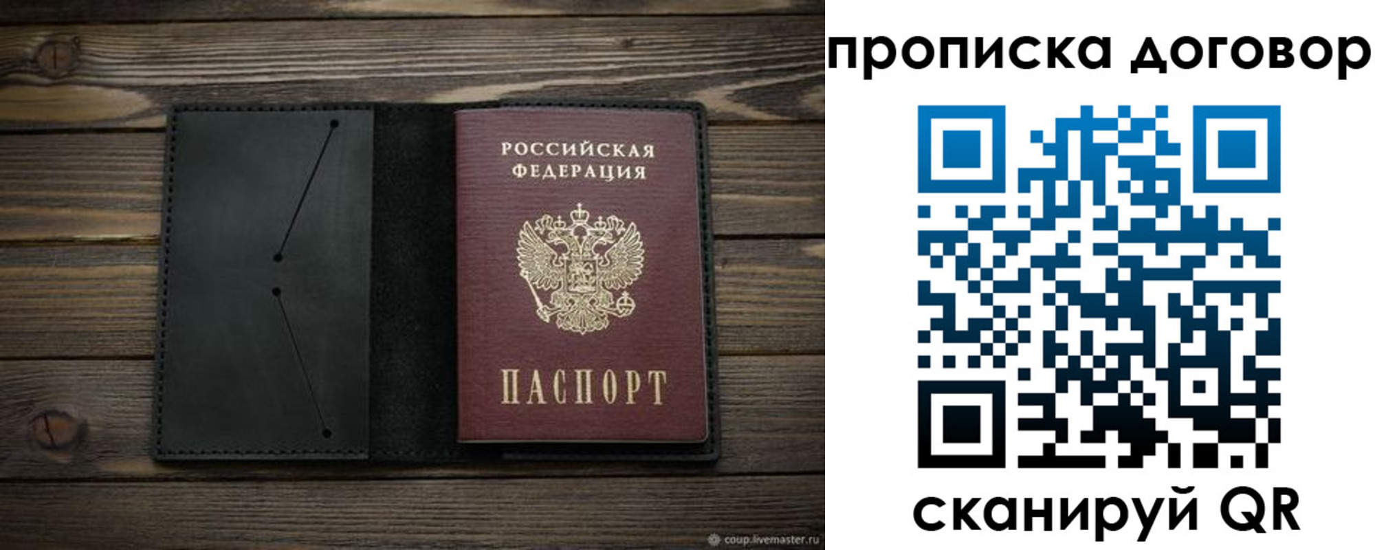 прописка в Черноголовке