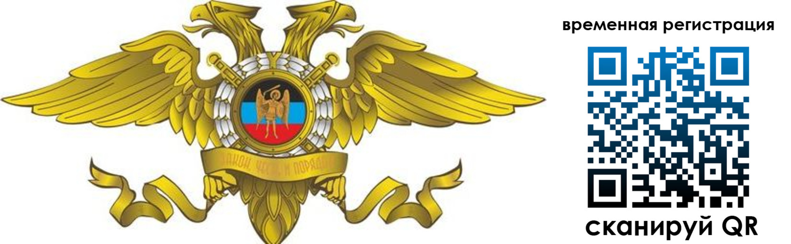 купить прописку в Черноголовке