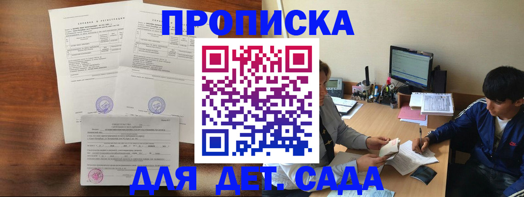 пропишу в квартире в Черноголовке