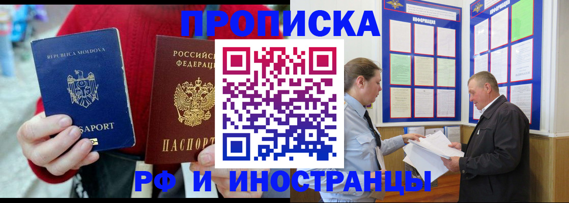 где прописаться в Черноголовке