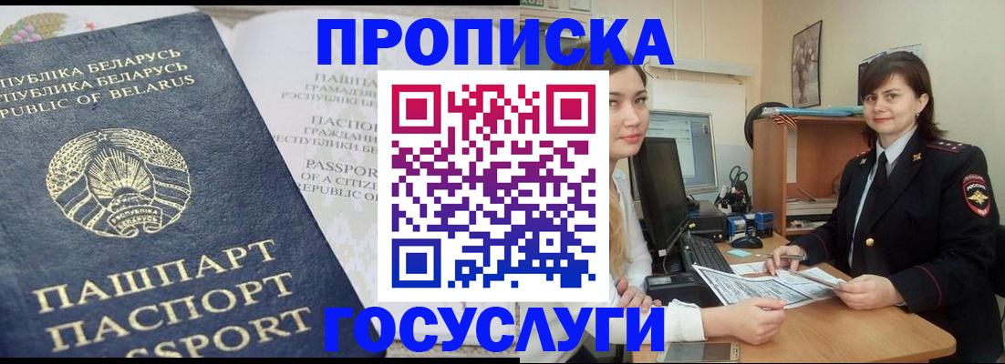 временная регистрация поиск в Черноголовке